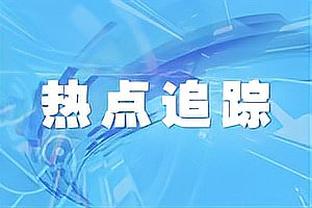 津门虎vs申花首发：双外援PK！谢维军、戴伟浚先发，马莱莱停赛